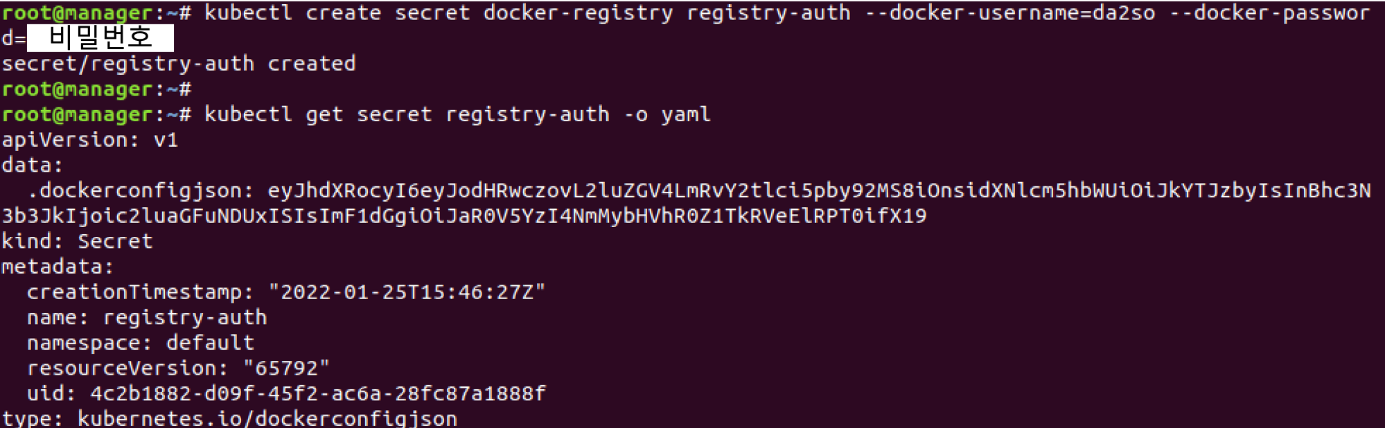 kubectl create secret