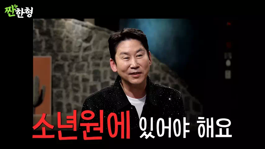 이영애-짠한형