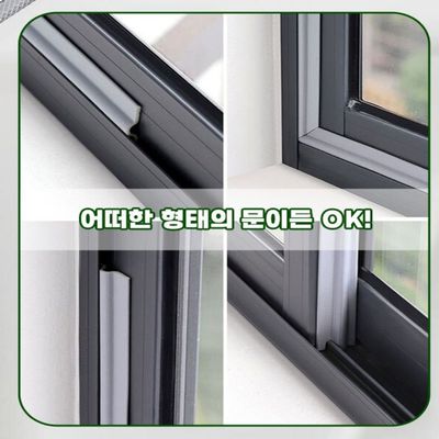 창문 실리콘