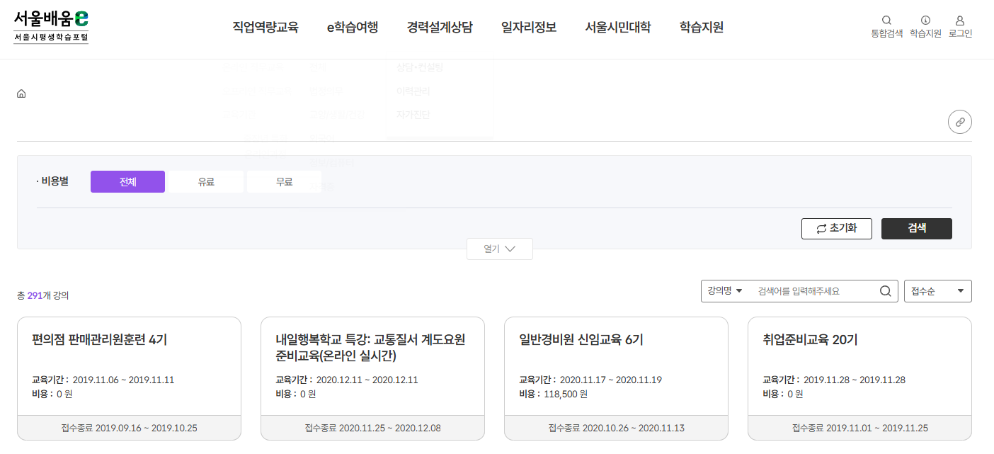 노인일자리 신청자격