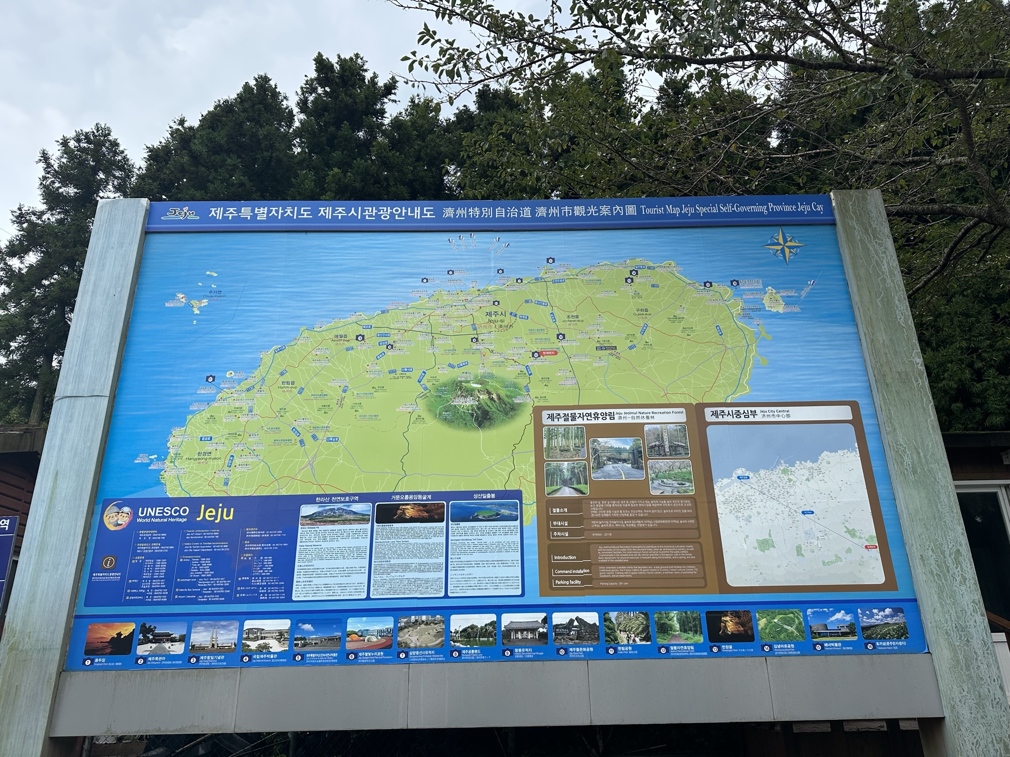 절물 휴양림 안내도