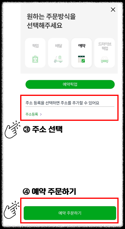 배스킨라빈스31데이 사전 예약 신청 방법