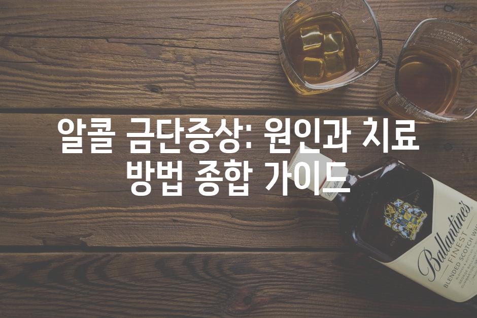 Alcoholism 4