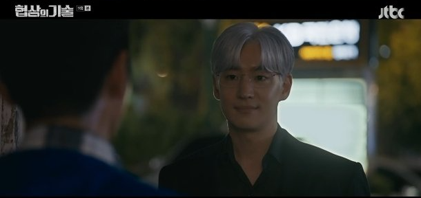JTBC 토일드라마 '협상의 기술' 10화 하이라이트 분석!