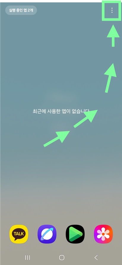 방법 2: 더보기 메뉴 들어가기