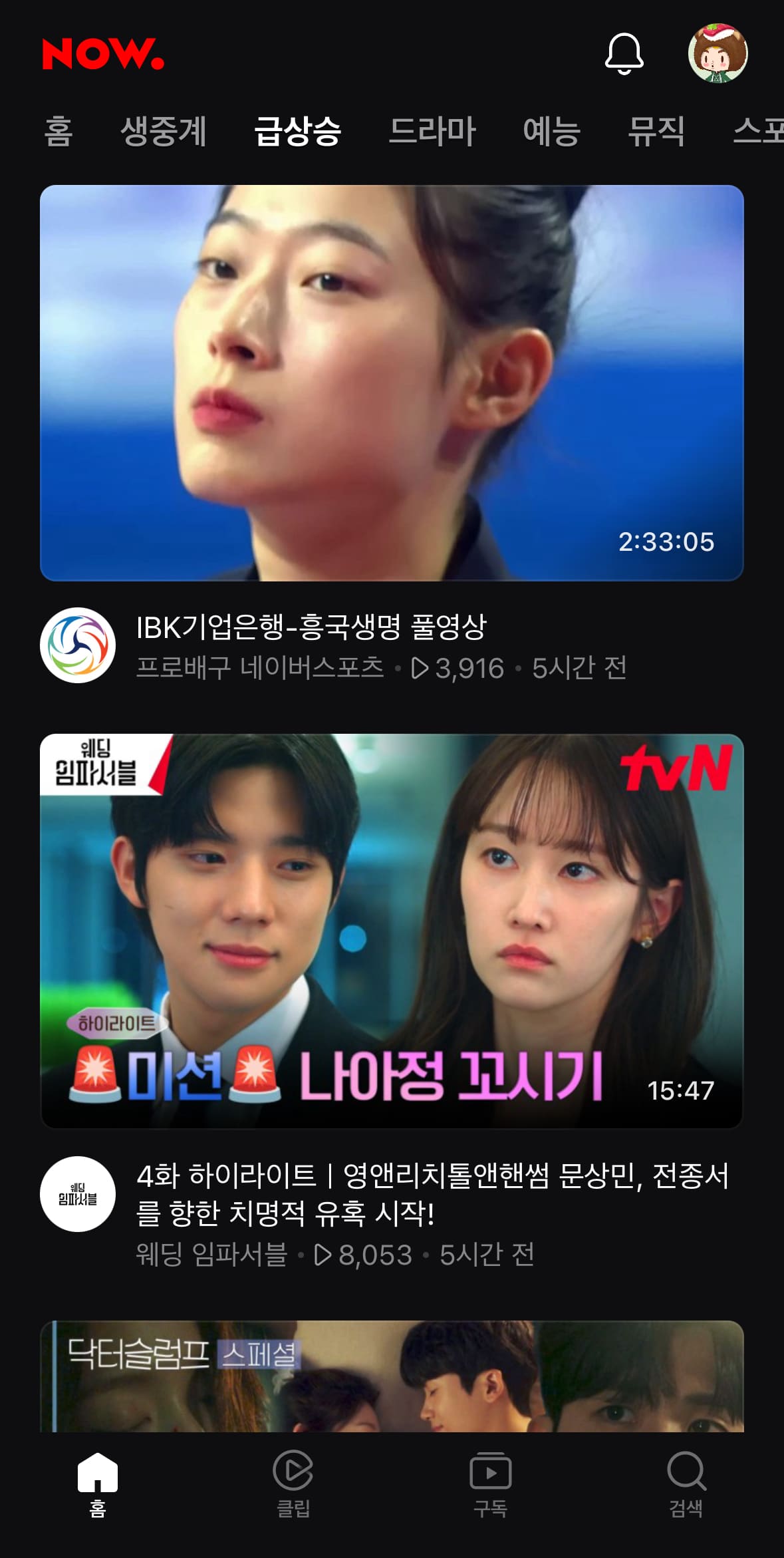 네이버 나우 NOW 앱 설치하기