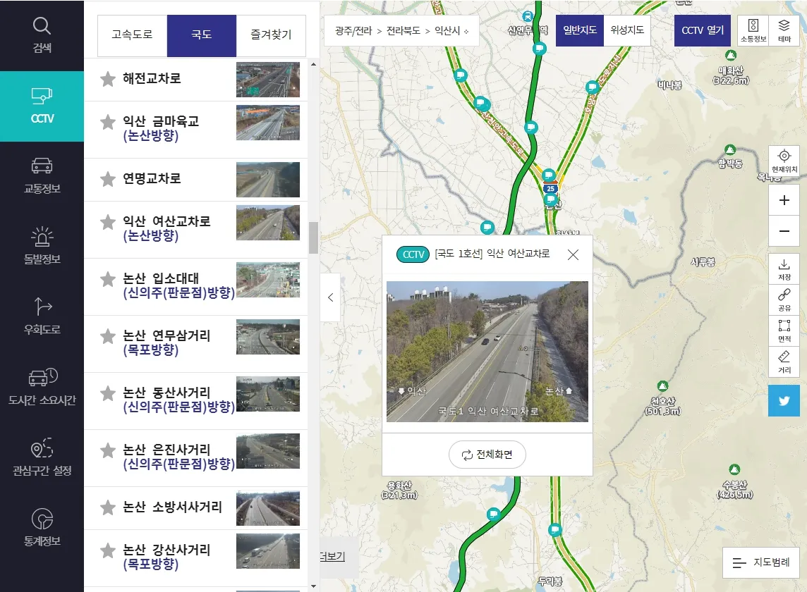 국도-교통상황-실시간-확인-iTS국가교통정보센터-국도선택