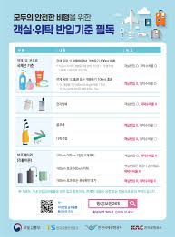 대한항공 전자담배 반입 가능할까