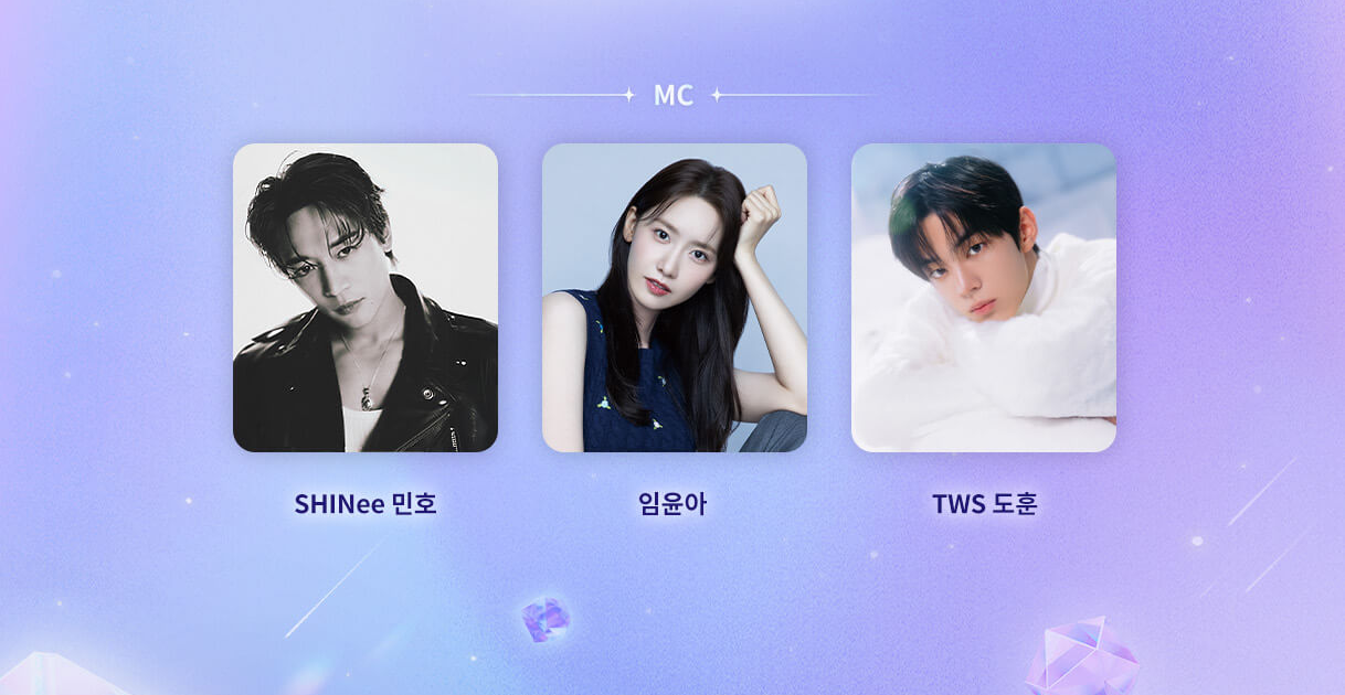 2024 MBC 가요대제전