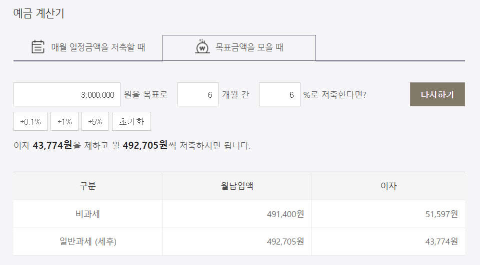 예금계산기