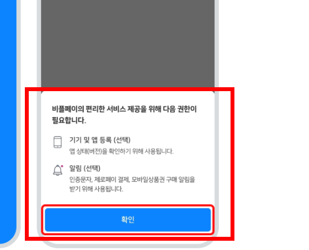 제로페이 어르신스포츠상품권 사용처 사용방법