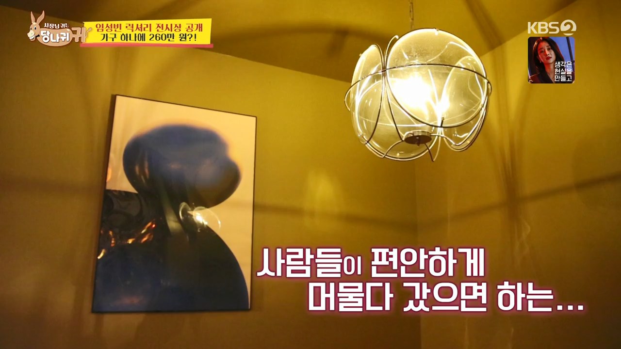 사장님귀는 당나귀귀 송훈 모던 인테리어 임성빈 건축사무소 가구 전시장 칵테일 바