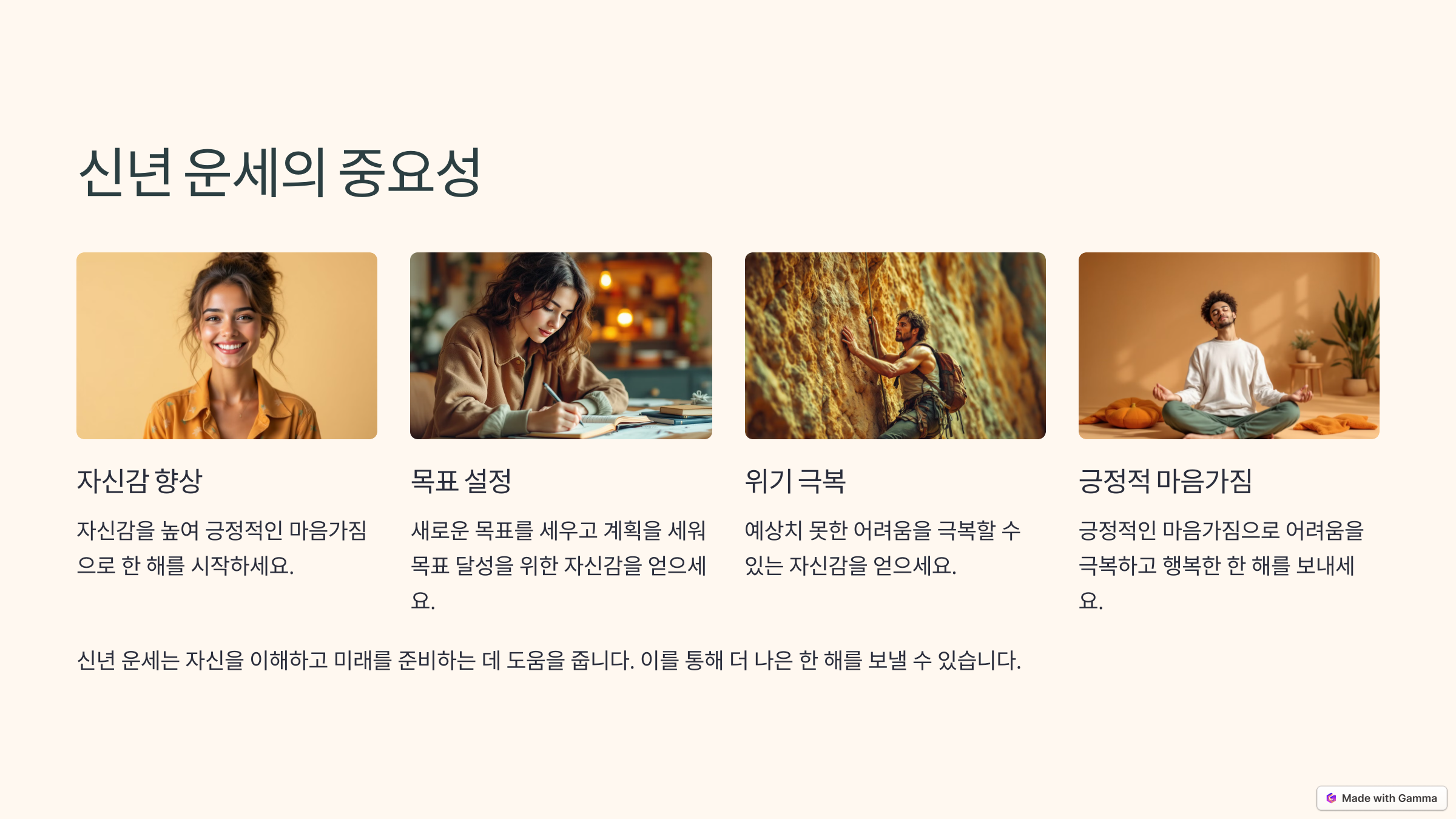무료 신년운세