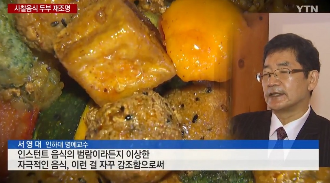 한국인의밥상-조포사-두부-
