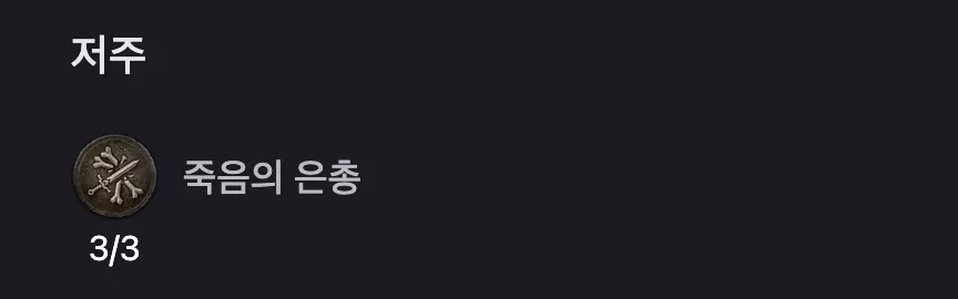 디아블로4 강령술사 스킬트리 뼈창 강령