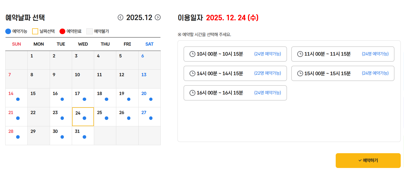  대구약령시한의약박물관 예약 