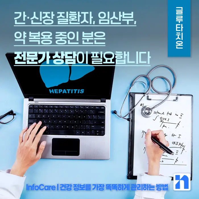 글루타치온&amp;#44; 리포좀 글루타치온 부작용