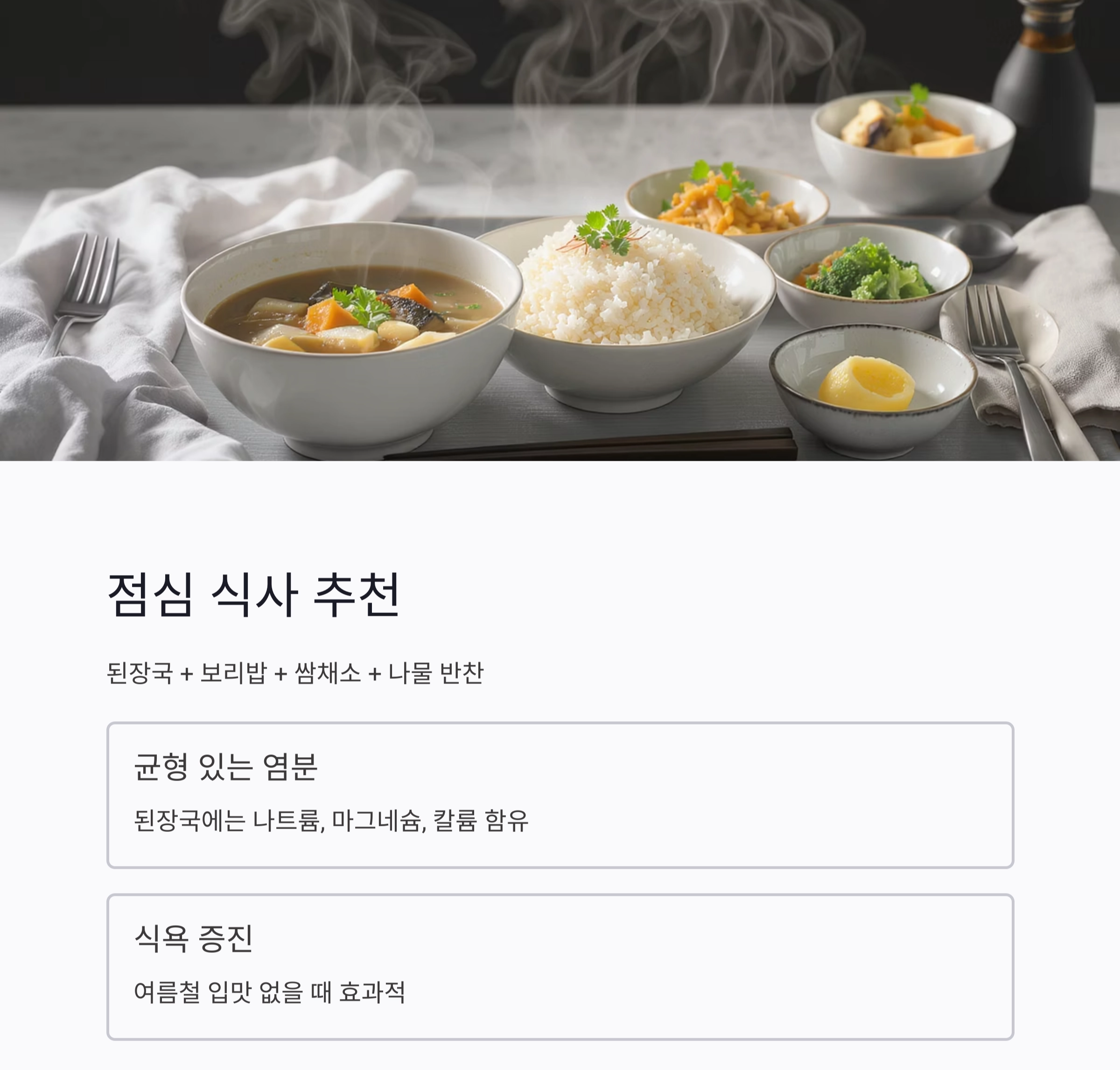땀이 많을수록 필요한 여름철 전해질 균형 식단 가이드