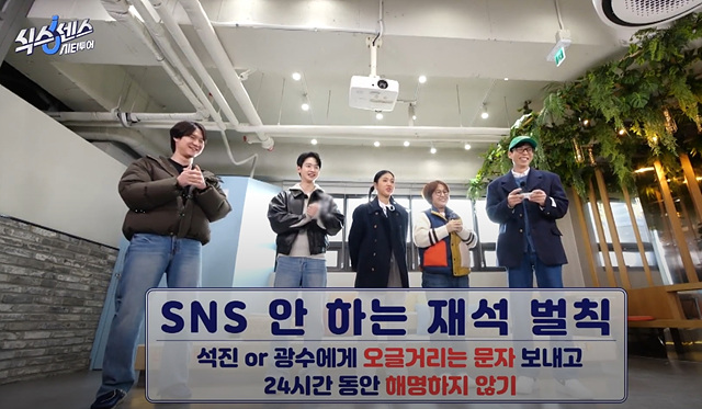 식스센스 시티투어 강남 정답 촬영지 만남의 장소 시몬스그로서리 편집숍 나이스웨더마켓 크루아상 누데이크 귀테이프 미미화장품