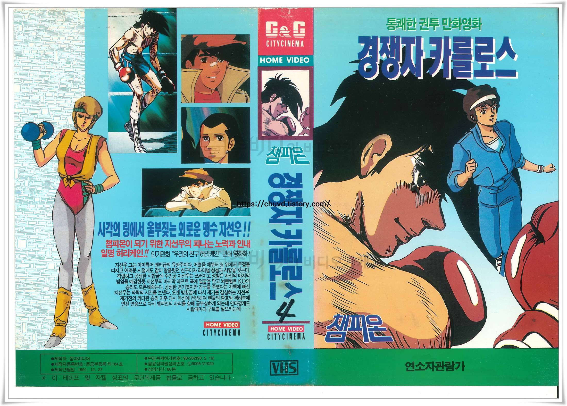 챔피온경쟁자카를로스-비디오표지