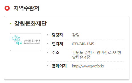 문화누리카드 지역주관처