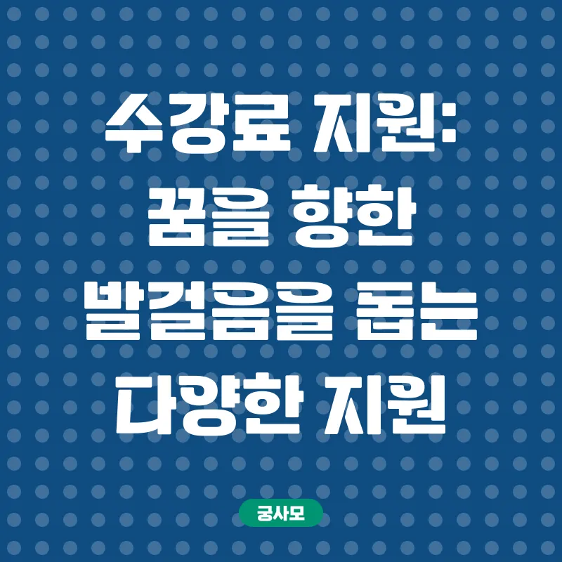 단기 이용사 자격증 취득_3