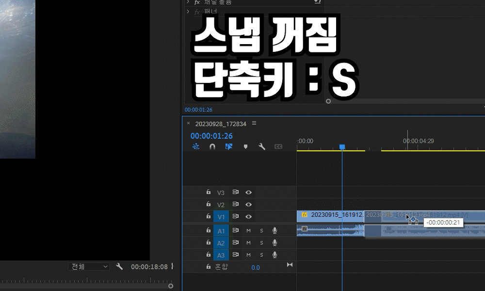 클립