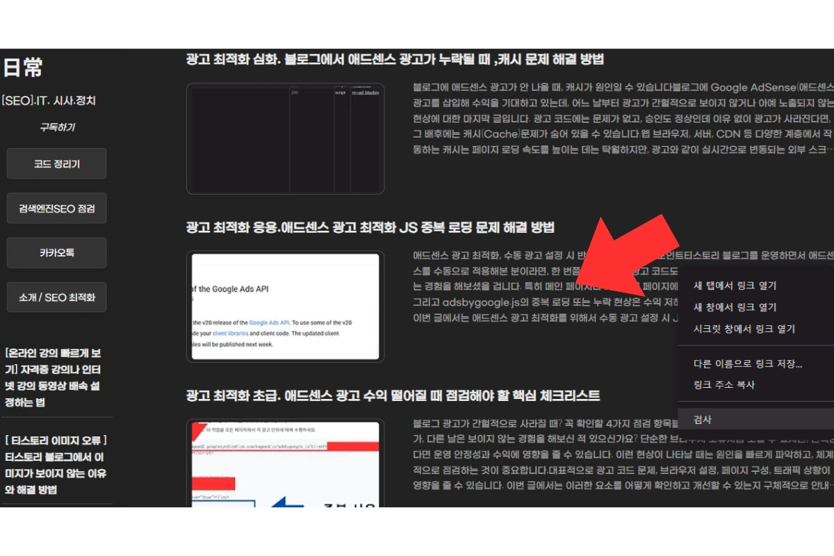 콘텐츠 구조화 최적화 방법