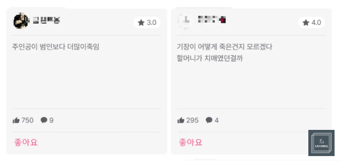 논스톱감상평