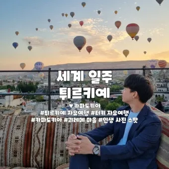 튀르키예 터키 아침 인사말 예시 모음 손인사_11