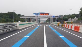 설 고속도로 통행료