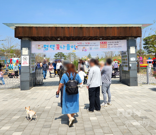 평택시-농업생태원