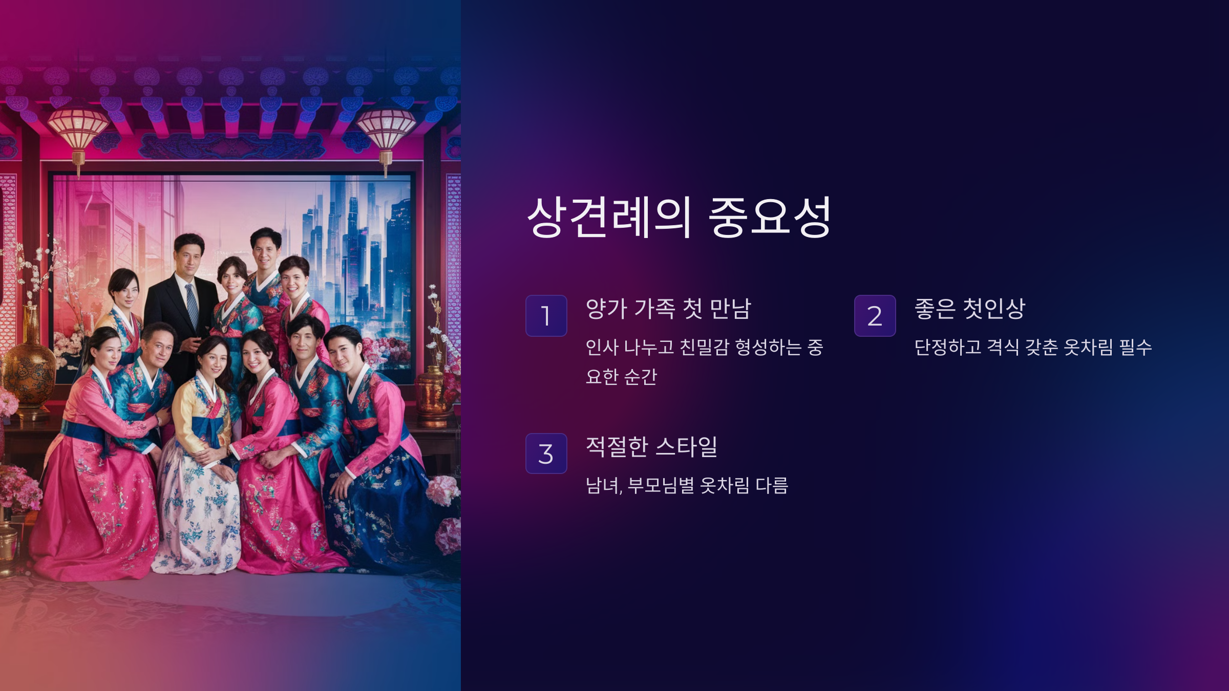 친밀감을 형성하는 중요한 순간