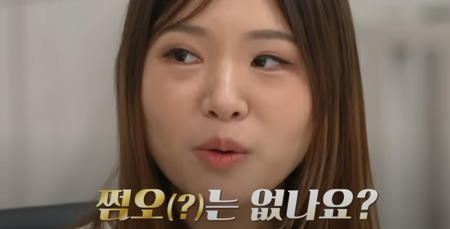 이혼숙려캠프: 새로고침 4기 욕설부부