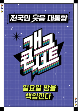 KBS 무료보기