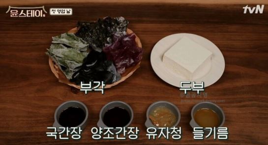 윤스테이 콩소스 재료