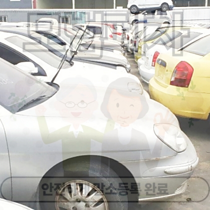 수원시영통구폐차장