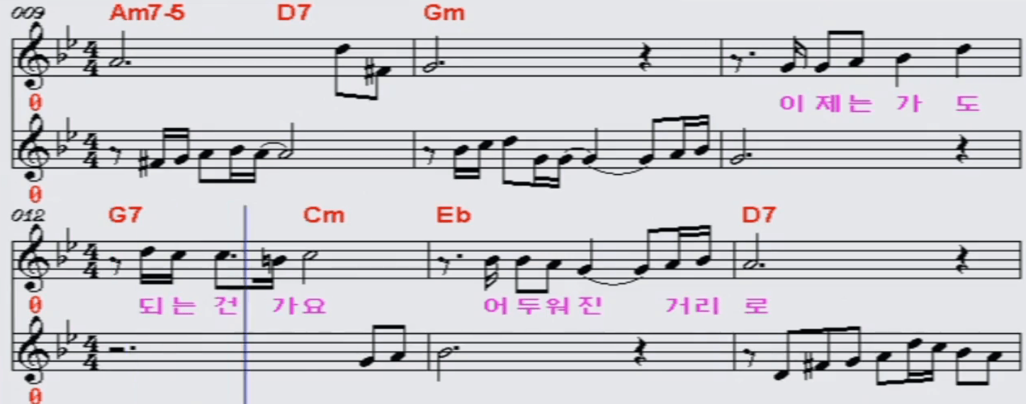 최유나 흔적 악보 노래방