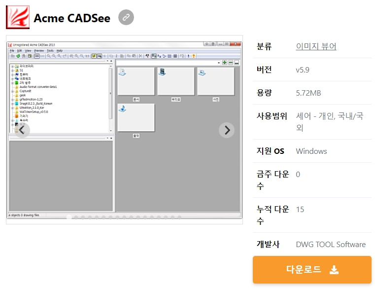 Acme-CADSee