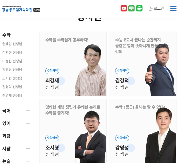 수학