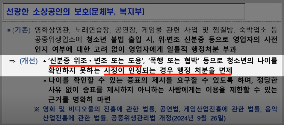 행정처분 면제