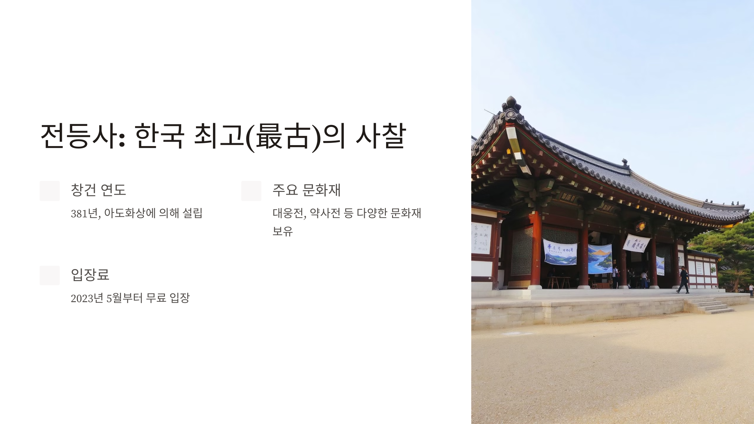 강화도 가볼만한곳 베스트10