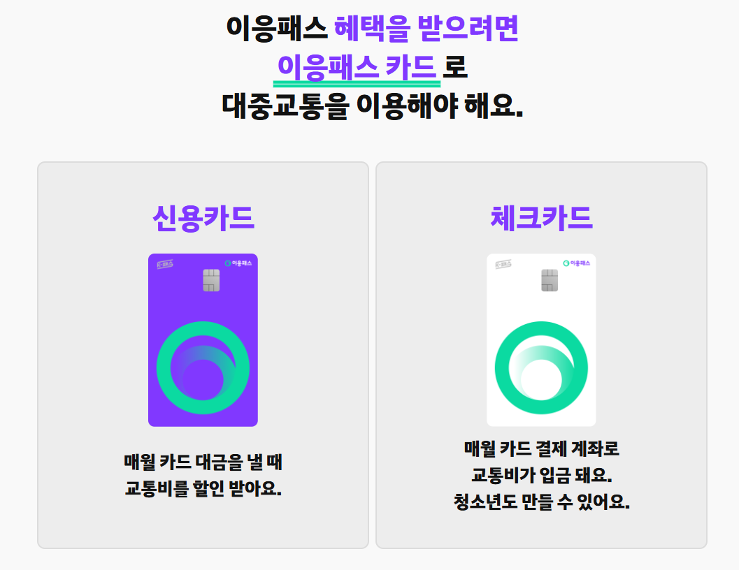 이응패스 보기 사진