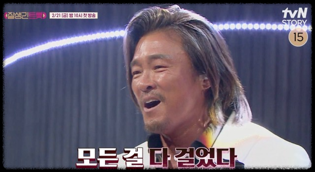 잘생긴트롯 재방송 편성표