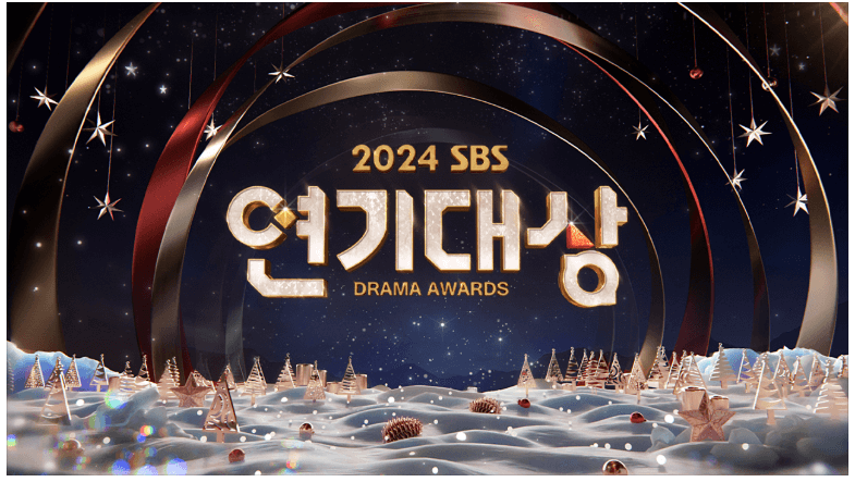 2024 SBS 연기대상 일정 및 방청신청과 수장작을 소개합니다