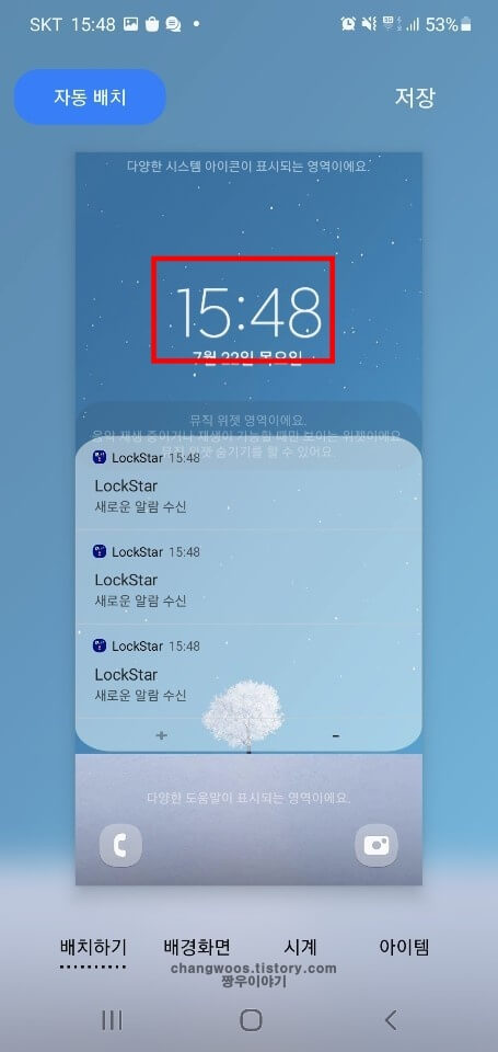 잠금화면-시계