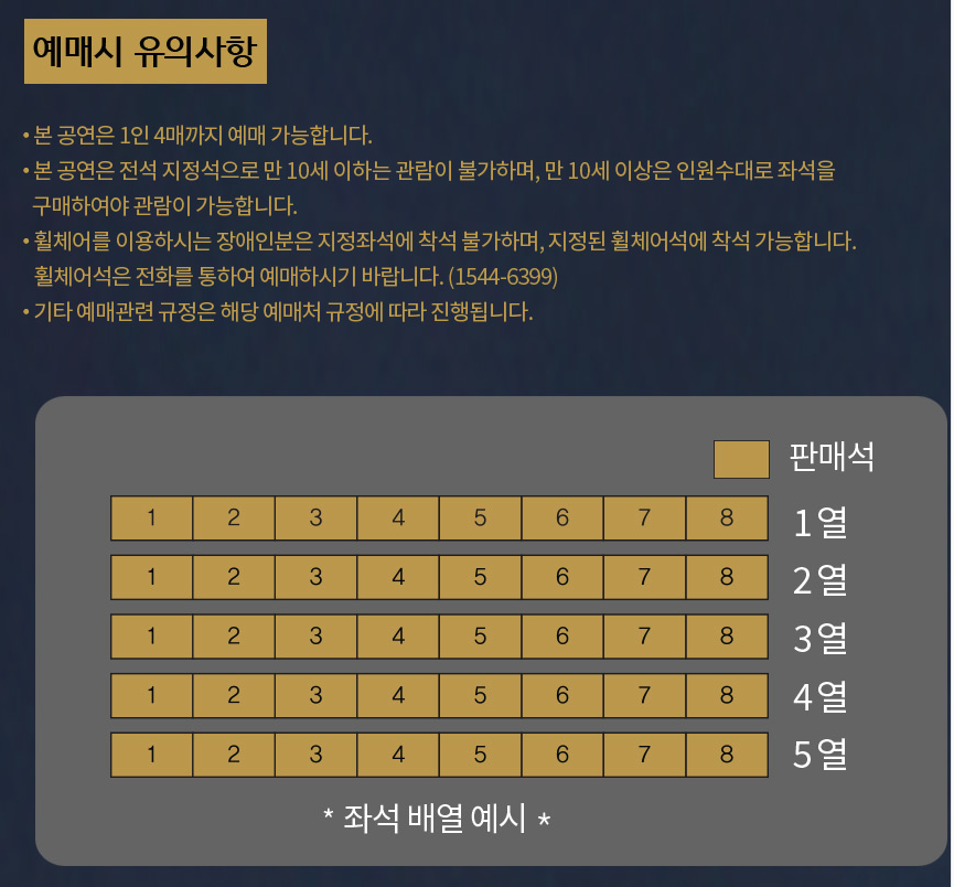 나훈아 콘서트