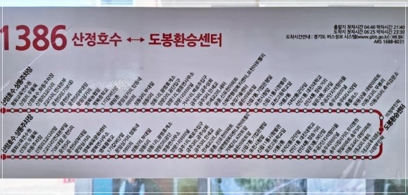 대중교통-한화리조트-산정호수-가는법-18