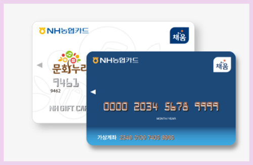 문화누리카드