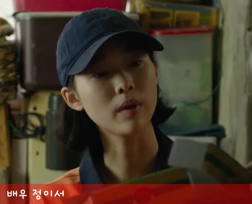 정이서 나이